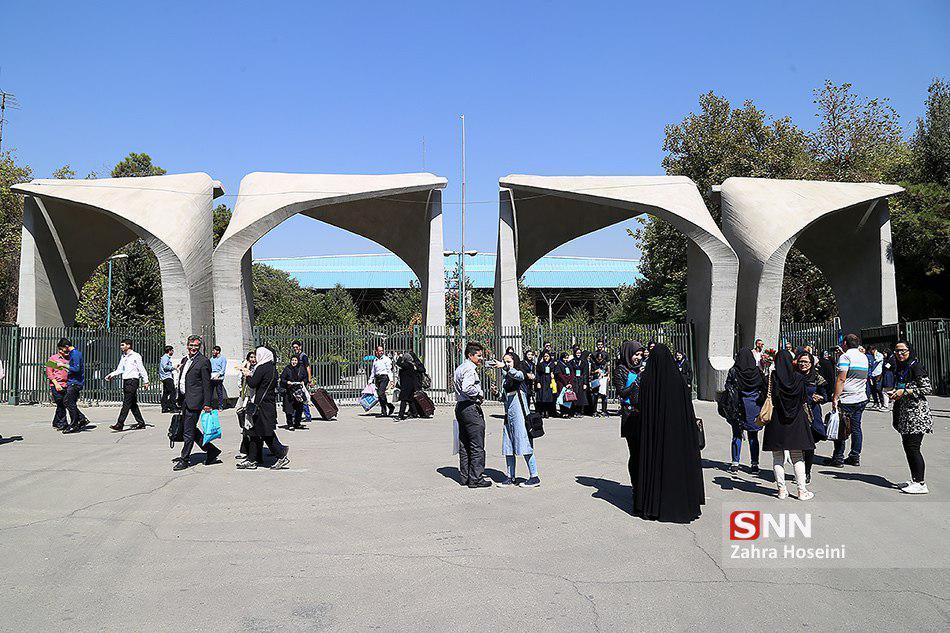 کاهش بودجه 415 میلیارد تومانی بودجه دانشگاه تهران ، از بدهی به اساتید تا کاهش درآمدها!