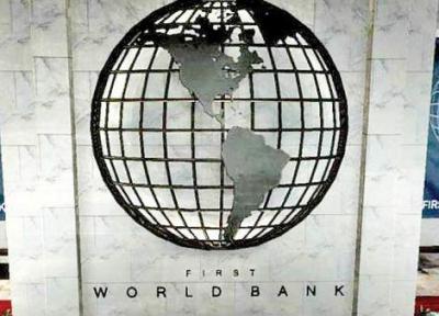 در چشم انداز مالی بانک جهانی برای سال 2020 منتشر شد؛ میزان رشد مالی ایران، عربستان، ترکیه و...