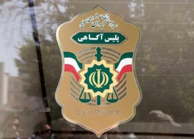 توصیه های پلیس آگاهی در مورد پیشگیری از سرقت منزل
