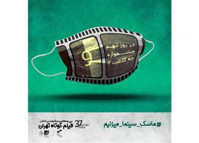 تقدیم دو نشست جشنواره فیلم کوتاه تهران به محمدرضا اصلانی و داریوش مهرجویی