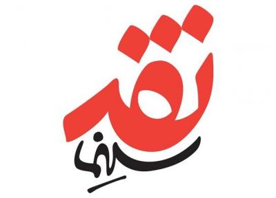 آثار مجید مجیدی زیر ذره بین نقد سینما