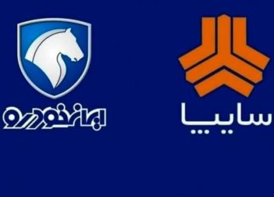 جدیدترین قیمت محصولات سایپا و ایران خودرو در 5 اردیبهشت 1400